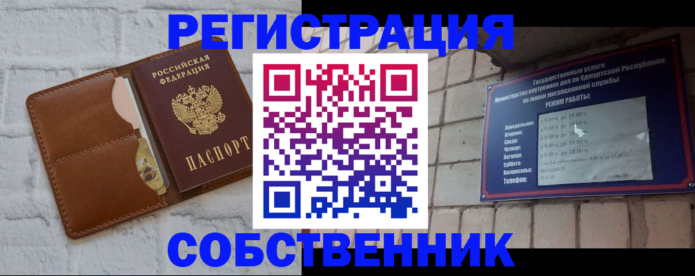 прописка 2025 в Тырныаузе