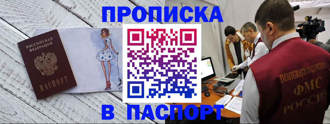 временная регистрация 2025 в Тырныаузе